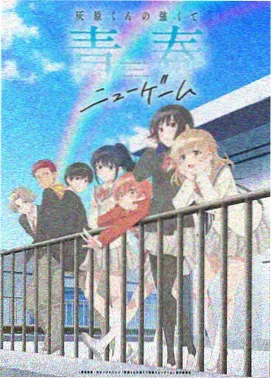 黄色影院 星轨拾荒者 动画海报