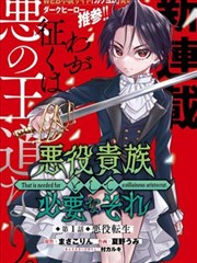 黄色影院 墨色江湖 漫画封面